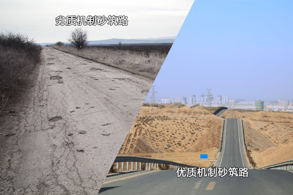 優(yōu)、劣機(jī)制砂使用后對比