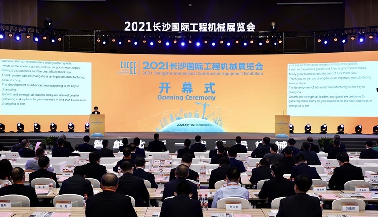 2021長沙國際工程機(jī)械展圓滿落幕！唐山金路與您相約2023！