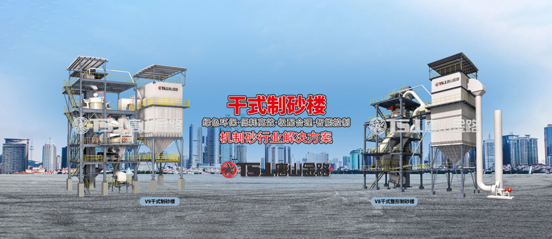 干法制砂工藝成為行業(yè)主流，生產(chǎn)線應(yīng)該如何設(shè)計(jì)？